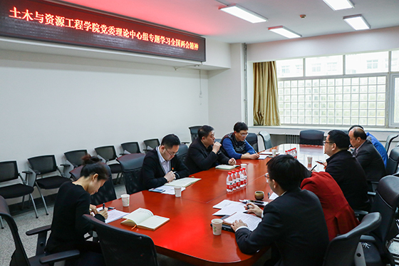 ��ľ����Դ����ѧԺ��ί����ѧϰ������ר��ѧϰȫ�����ᾫ��